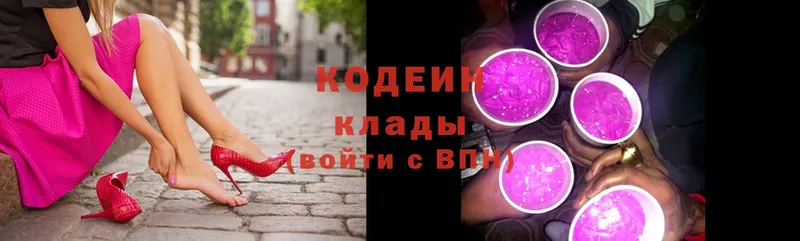 Кодеиновый сироп Lean Purple Drank  Иланский 