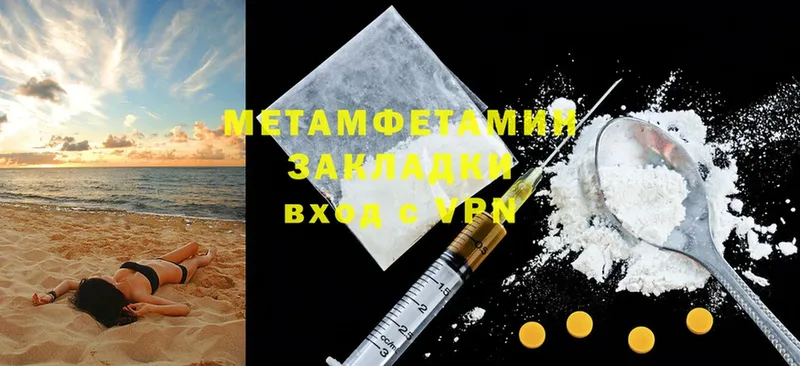 МЕТАМФЕТАМИН Methamphetamine  Иланский 